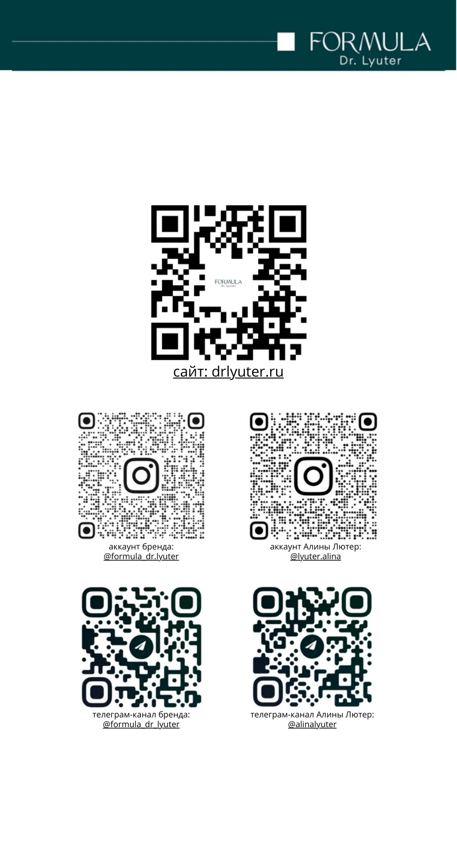 Крем-лифтинг с дренажным эффектом ANTIPTOSIS CREAM SCULPT FORMULA DR. LYUTER