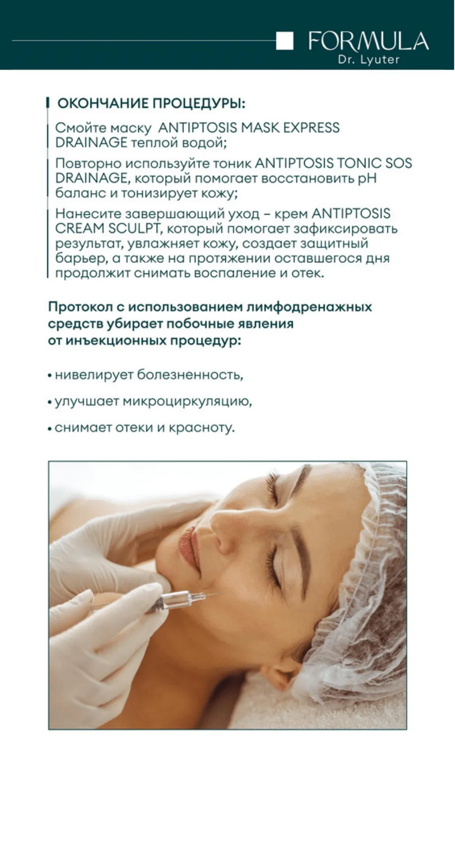 Морская пена для умывания ANTIPTOSIS SEA FOAM FORMULA DR. LYUTER