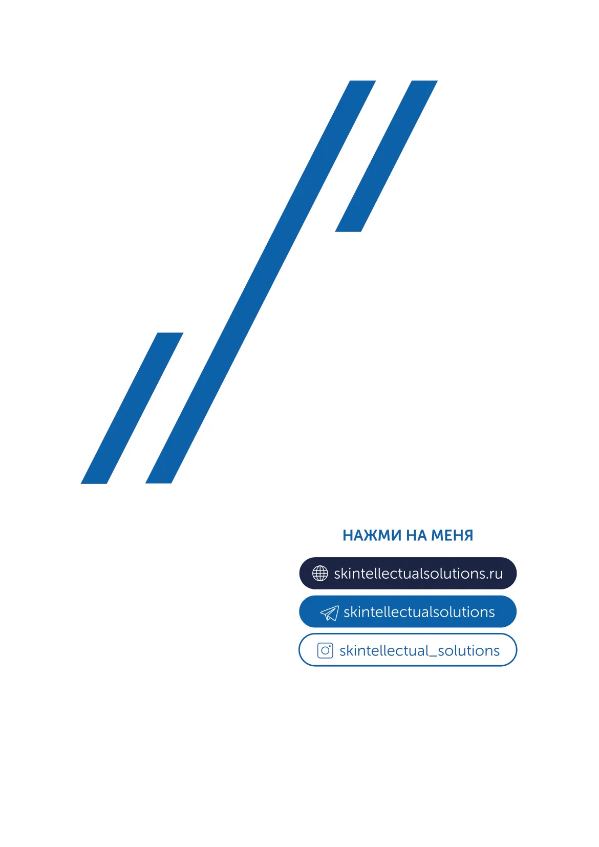 Микроэмульсия Niacinamide в концентрации 10% Skintellectual Solutions